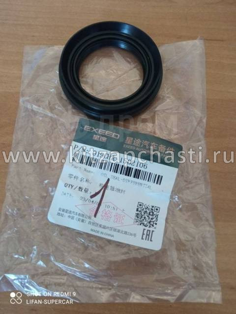 Шайба сливной пробки акпп Chery Tiggo 2 Pro 019CHA1502103