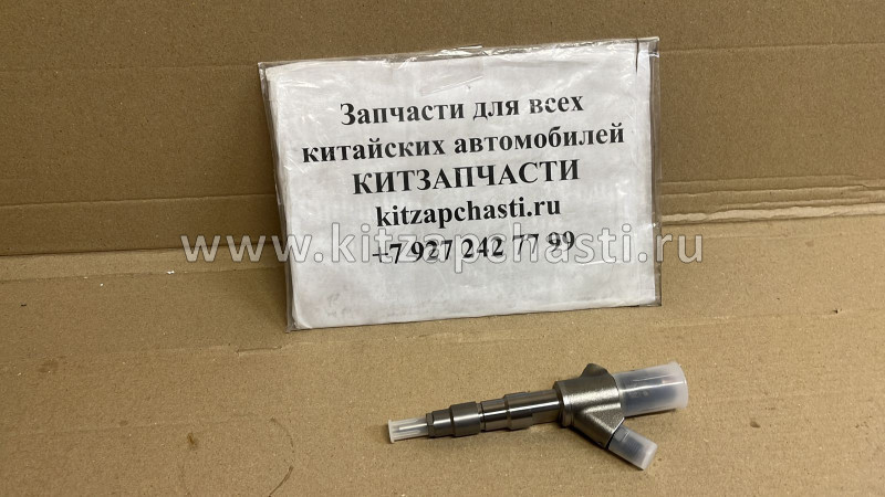 Форсунка Маз, Евро-4 Bosch системы Common Rail ЕВРО-4 (CR/IPL24/ZERES20S)