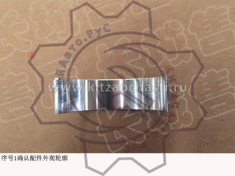 Вкладыш коренной Great Wall Poer King Kong 1002023XED611