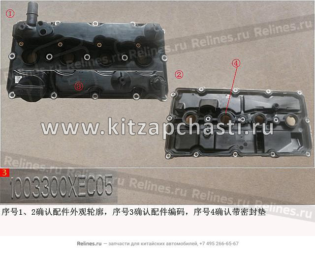 Крышка головки блока цилиндров (ГБЦ) в сборе Haval H3 1003300XEG09