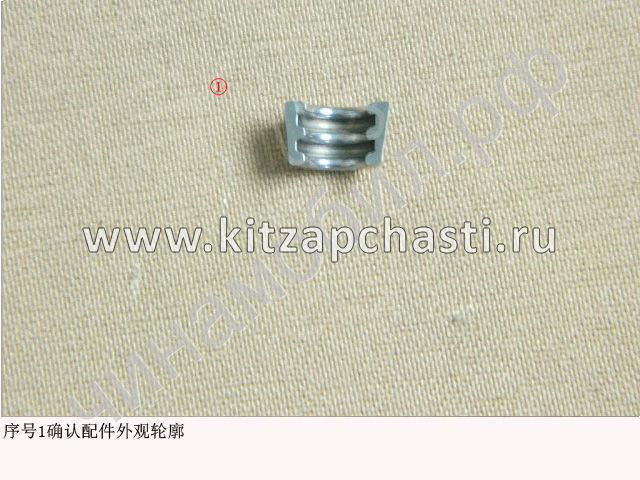 Сухарь клапана Haval F7 2,0 1007014XEC01