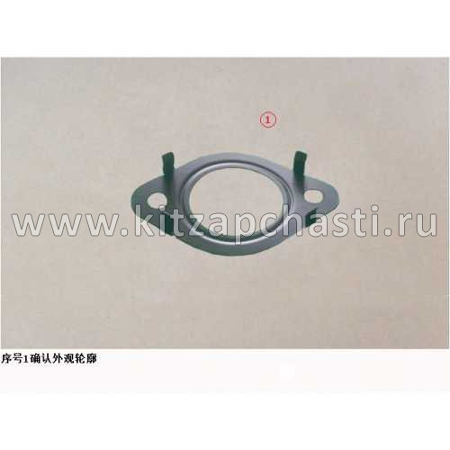Прокладка трубки egr Great Wall Poer King Kong 1008144XET01