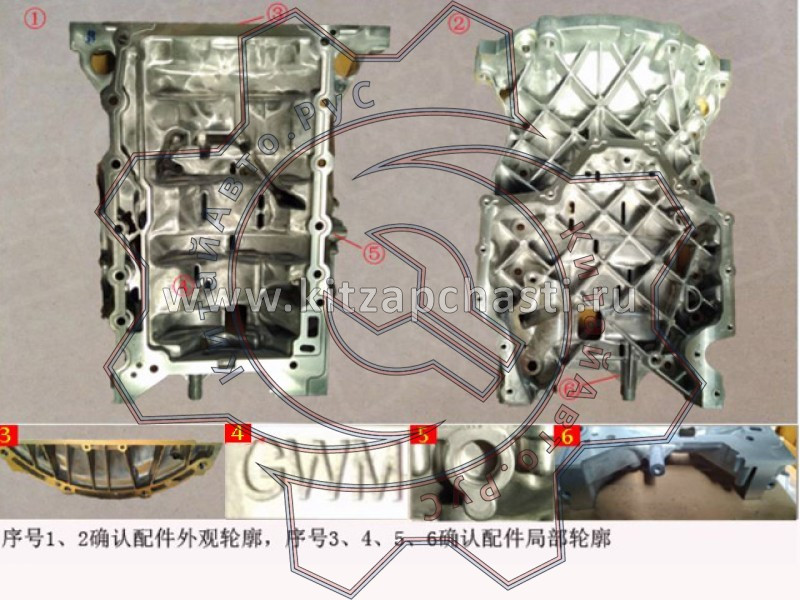 Поддон маслорассекатель HAVAL H9 2pecт 1009011XEC61