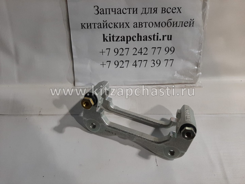Скоба суппорта переднего правого Livan X6 PRO  1014025158
