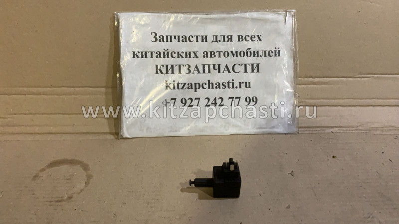 Датчик стоп-сигнала АКПП Livan X6 PRO  1017026929