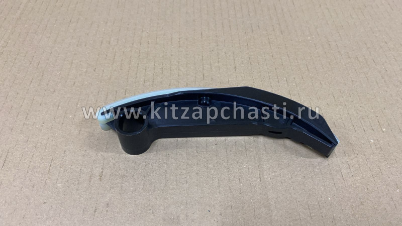 Башмак натяжителя цепи ГРМ JAC T6 1021019FD020
