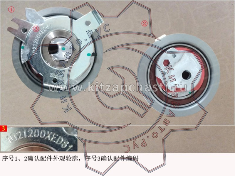 Устройство фазирующее vvt Great Wall Poer King Kong 1021200AED61