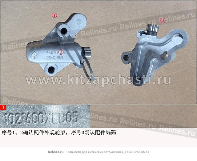 Натяжитель гидравлический HAVAL Jolion 2024 1021600XEB05