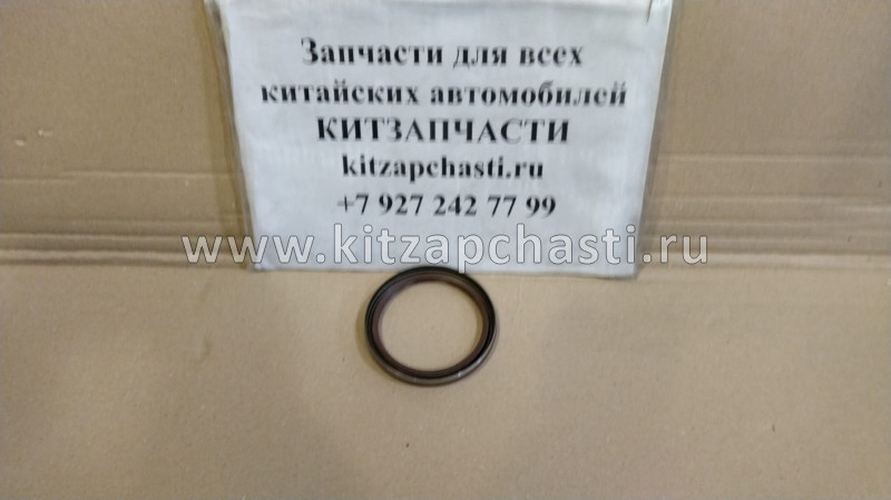 Сальник ступицы передней FOTON 1069 (70x97x10) 1056PE-3001010