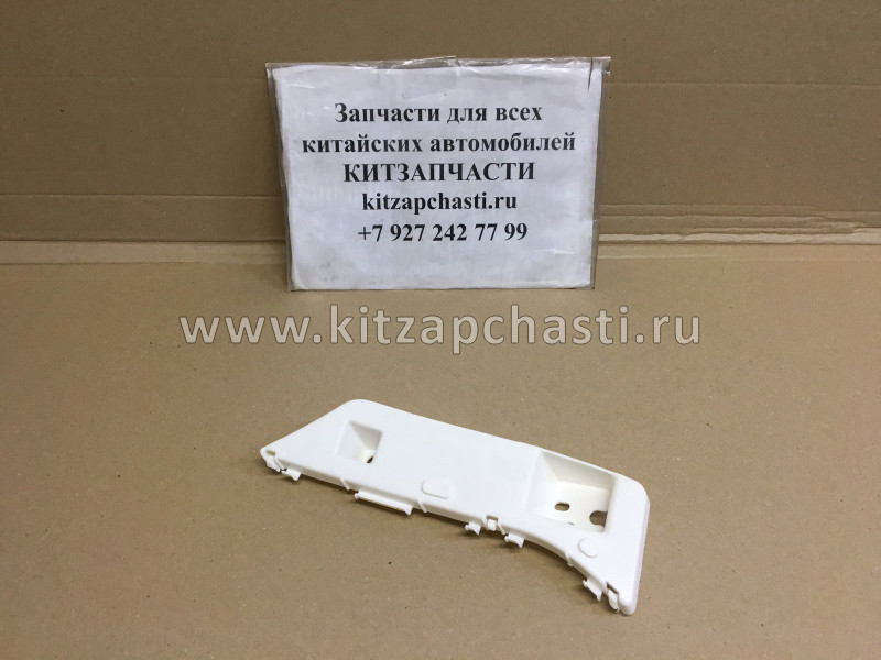 Кронштейн переднего бампера левый Geely Emgrand HB 1068020532
