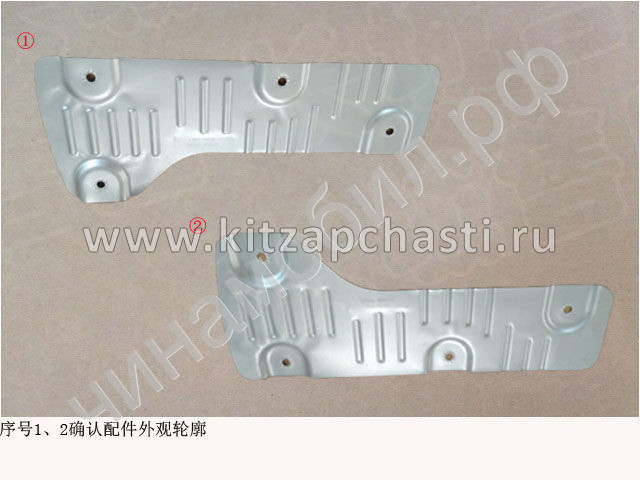 Накладка бака топливного HAVAL H9 2pecт 1101104XKV86A