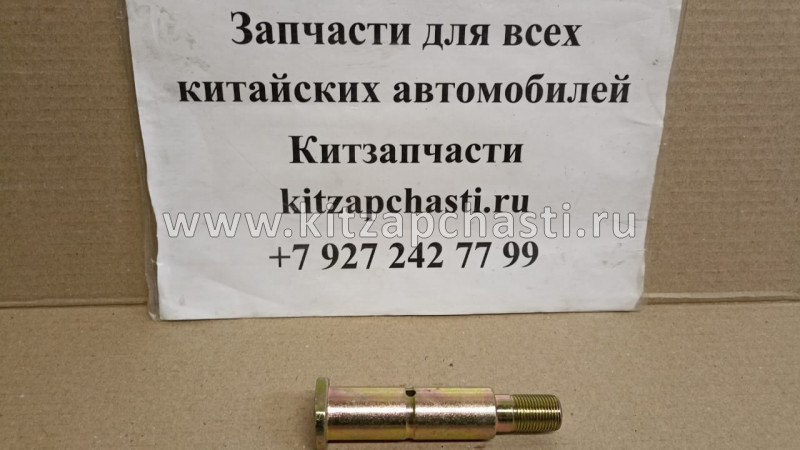 ПАЛЕЦ РЕССОРЫ FOTON 1039