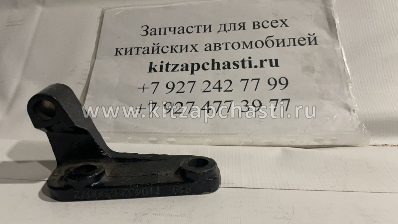 Кронштейн амортизатора переднего правого FOTON 1049А 1104329200072