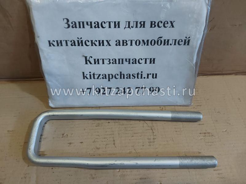 СТРЕМЯНКА ЗАДНЕЙ РЕССОРЫ (309x73) FOTON-1049A
