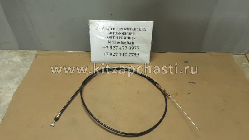 Трос акселератора Foton 1069 1106911800008