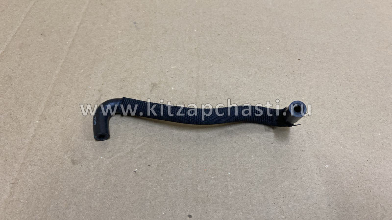 ШЛАНГ КЛАПАНА РЕГУЛИРОВКИ ДАВЛЕНИЯ ВХОДЯЩИЙ HAVAL H2 1118060-EG01T