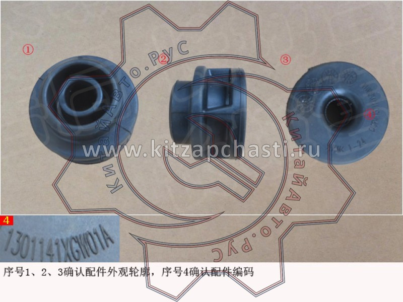 Опора радиатора нижняя Haval H3 1301141AGW01A