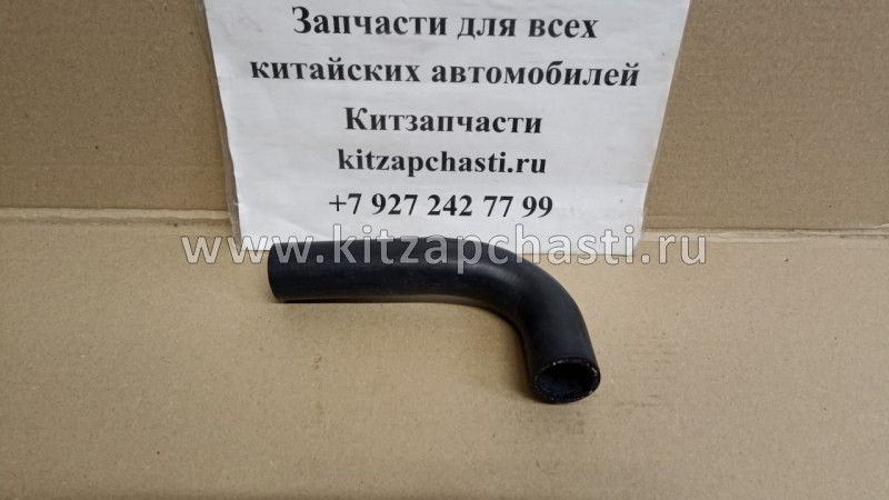 Шланг радиатора охлаждения входной HAVAL H3 1303011XSZ08A