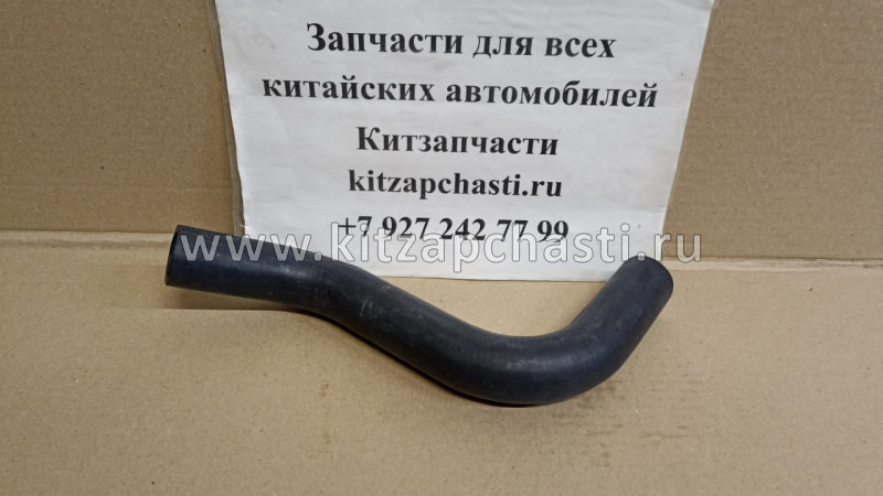Шланг радиатора охлаждения выходной HAVAL H3 1303012XSZ08A