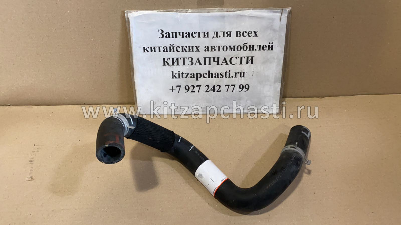Шланг радиатора охлаждения впускной HAVAL H3 1303013XSZ08A
