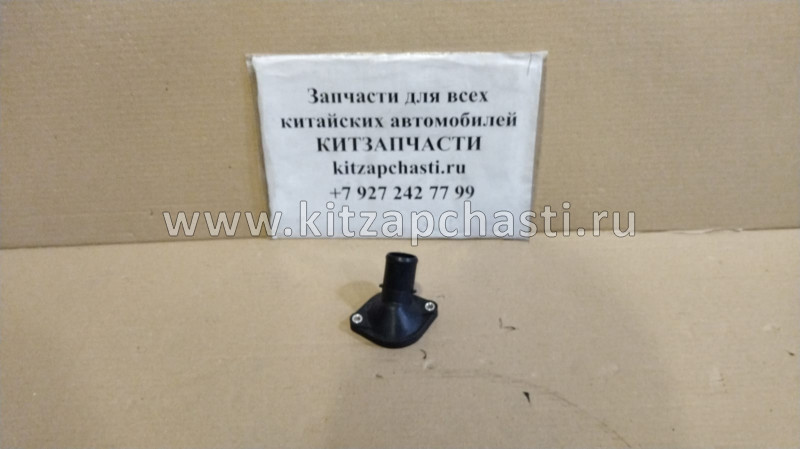 Крышка термостата HAVAL H3  1306200A-EG01