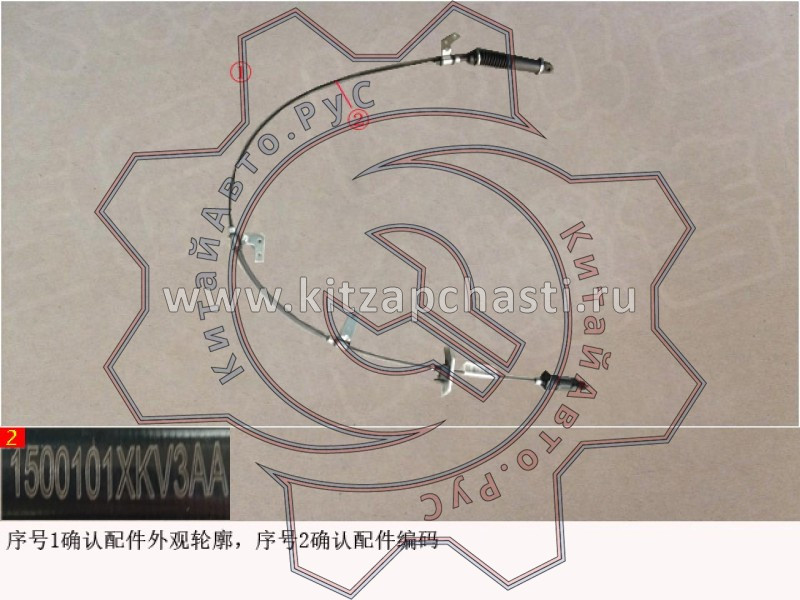 Тяга КПП HAVAL H9 2pecт 1500101XKV3AA