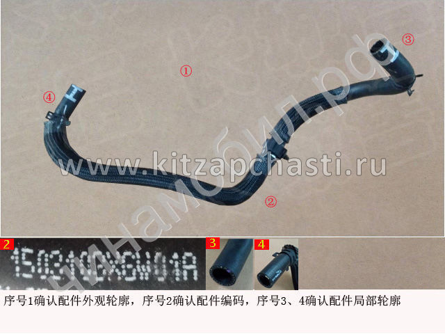 Трубка масляная  HAVAL H3 1503103XGW01A