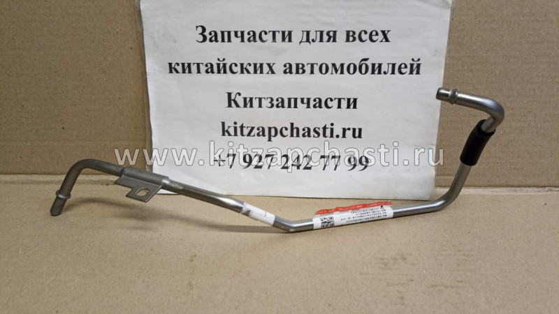 Трубка радиатора АКПП HAVAL H3 1503400XSZ20A
