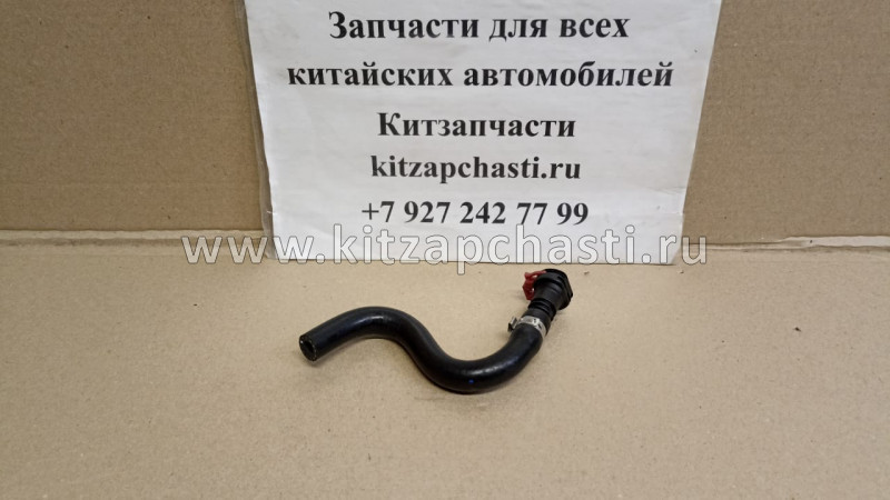 Трубка радиатора АКПП HAVAL H3 1503500XSZ20A