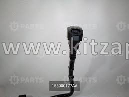 Трубка подающая топливо Chery Tiggo 7 Pro MAX 2024 155000177AA