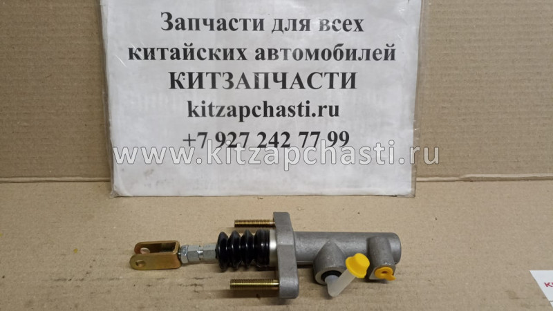 Цилиндр сцепления главный Great Wall Hover M2 1608100S08