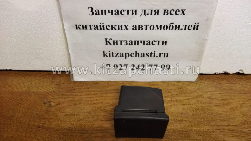 Пепельница двери правая FOTON 1099 1B24961200169