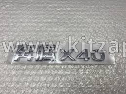 Надпись «BESTUNE X40»  FAW Bestune X40 1BA05174501