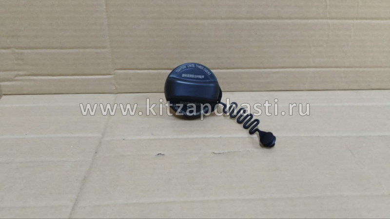 Крышка топливного бака Geely Emgrand 7 New SS11  2016022400
