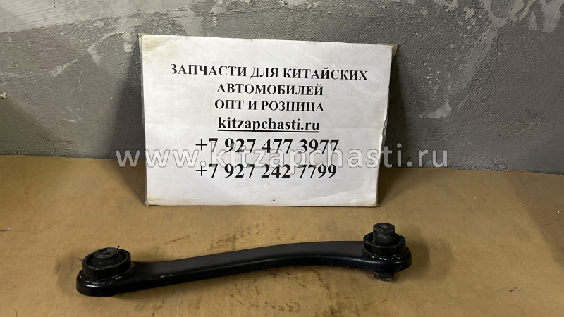 Рычаг правый задний верхний Chery Tiggo 7 Pro MAX 2024 202000233AA