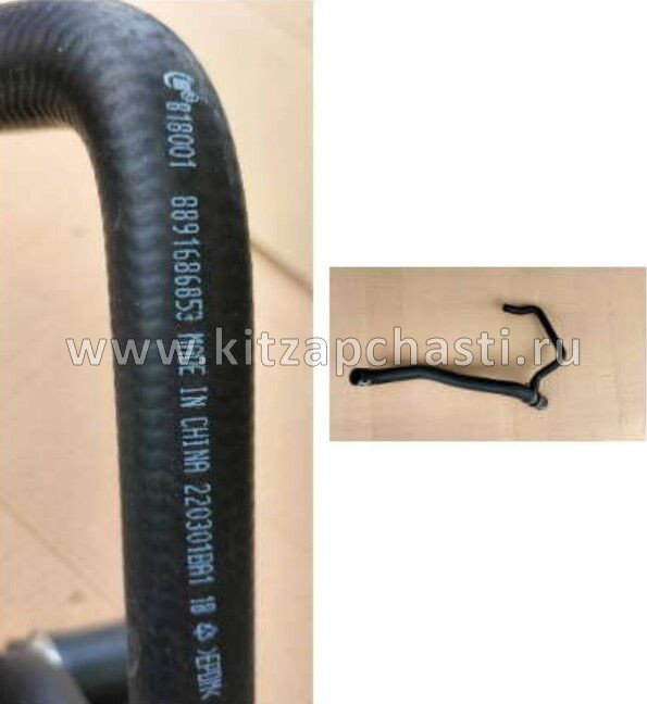 Патрубок радиатора нижний  Livan S6 PRO 2074130800