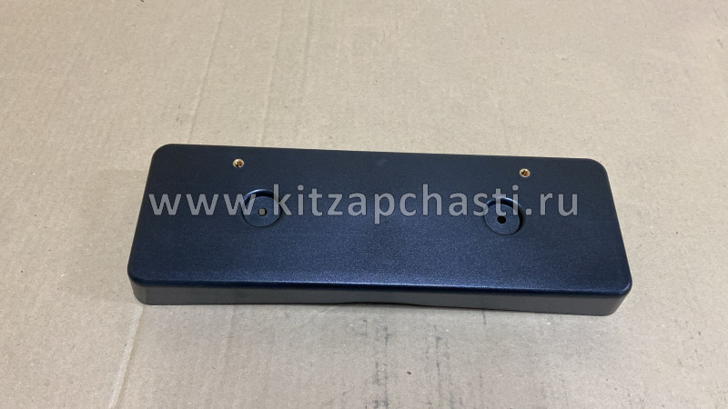 Рамка - Площадка номерного знака Great Wall Hover H5 2803307-K80