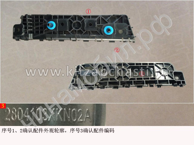 Правый кронштейн заднего бампера HAVAL F7x 2pect 2804103XKN02A