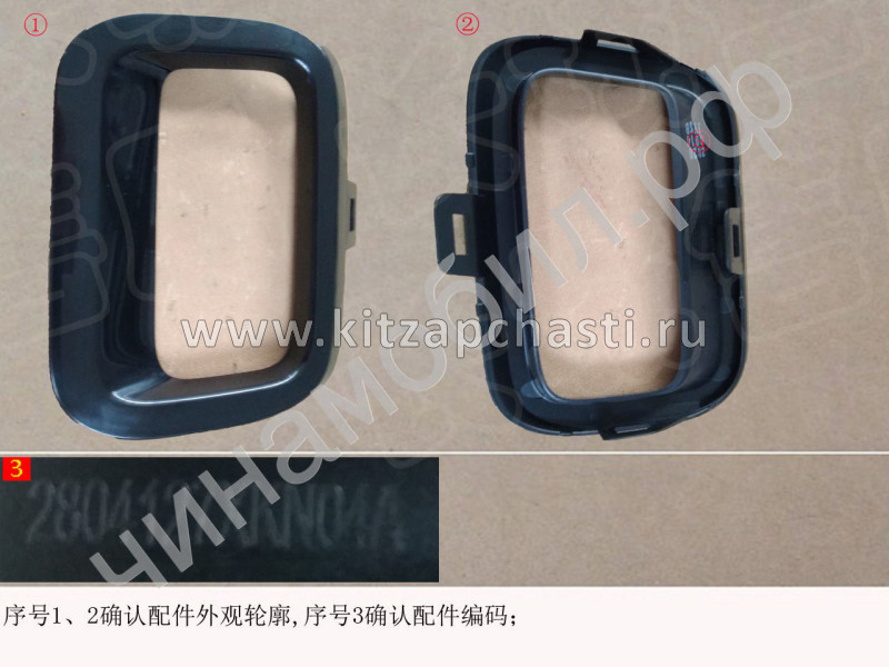 Накладка заднего бампера правая, в диффузор HAVAL DARGO 2804127XKN04A