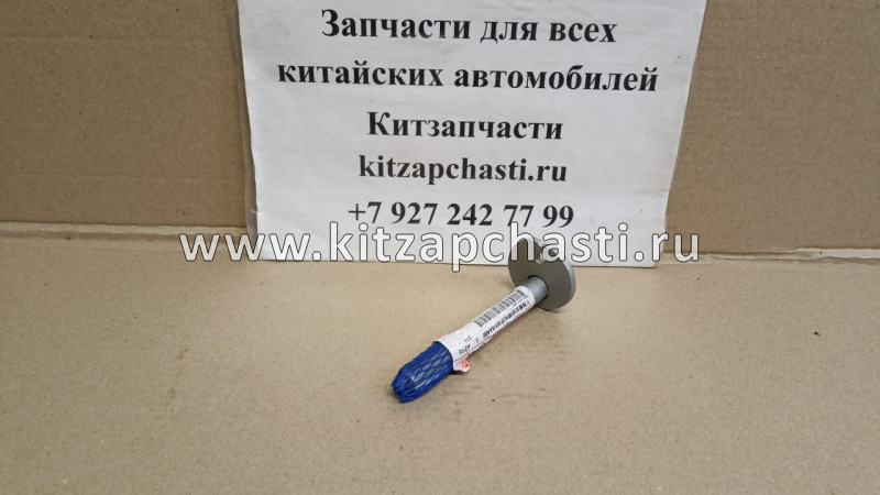 Болт с регулировочной шайбой в сборе HAVAL H9 2рест 2904015XKV08A