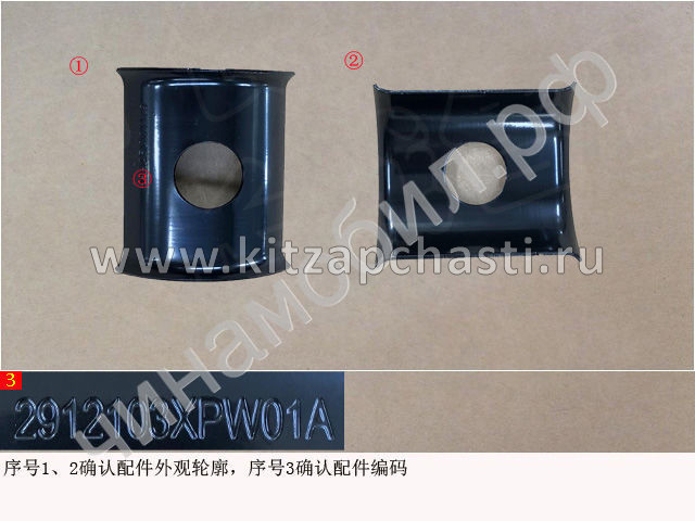 Кронштейн рессоры Great Wall Poer 2912103XPW01A