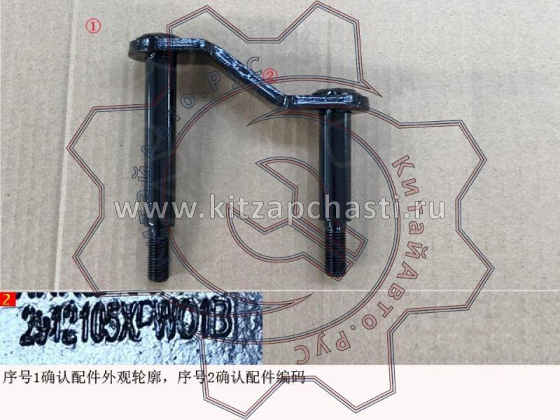 Кронштейн рессоры Great Wall Poer  2912105XPW01B