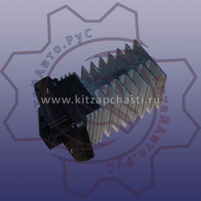 Резистор отопителя EXEED VX FL 301001461AA
