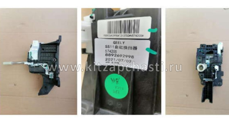 Механизм переключения передач селектор CVT Livan X3 PRO  3090031100