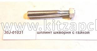 Штифт шкворня DongFeng GX 30J-01031
