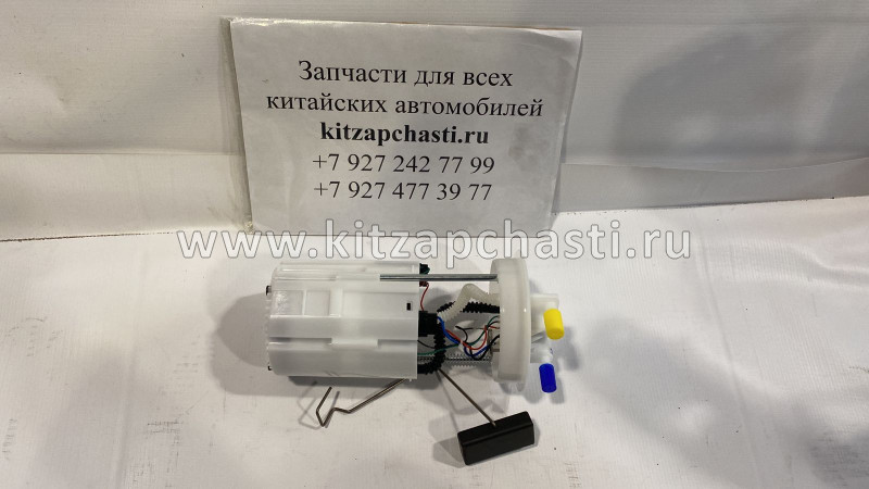 Насос топливный в сборе (с датчиком уровня топлива) Brilliance V5 3103497