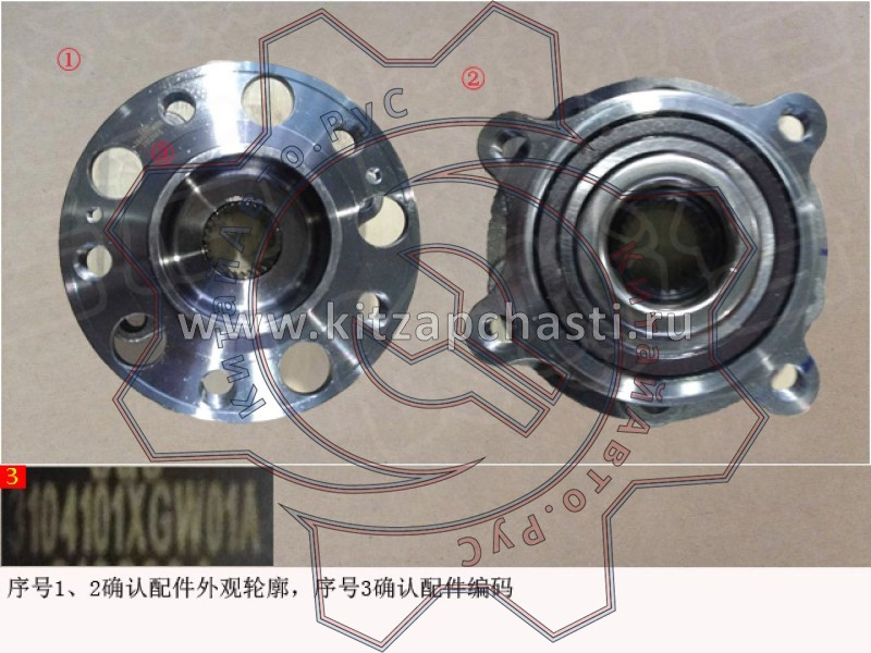 Ступица заднего колеса HAVAL F7x 2pect 3104101XGW01A