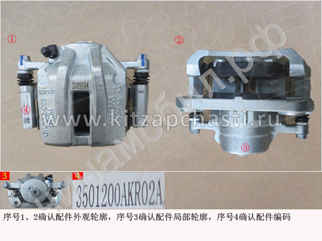 Суппорт передний правый HAVAL Jolion 2024 3501200AKR02A