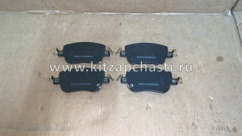 Колодки тормозные передние с 2024 HAVAL H3  3501309XGW02A