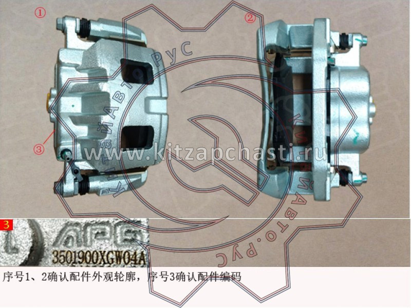 Левый передний тормозной суппорт HAVAL H9 2рест 3501900XGW04A
